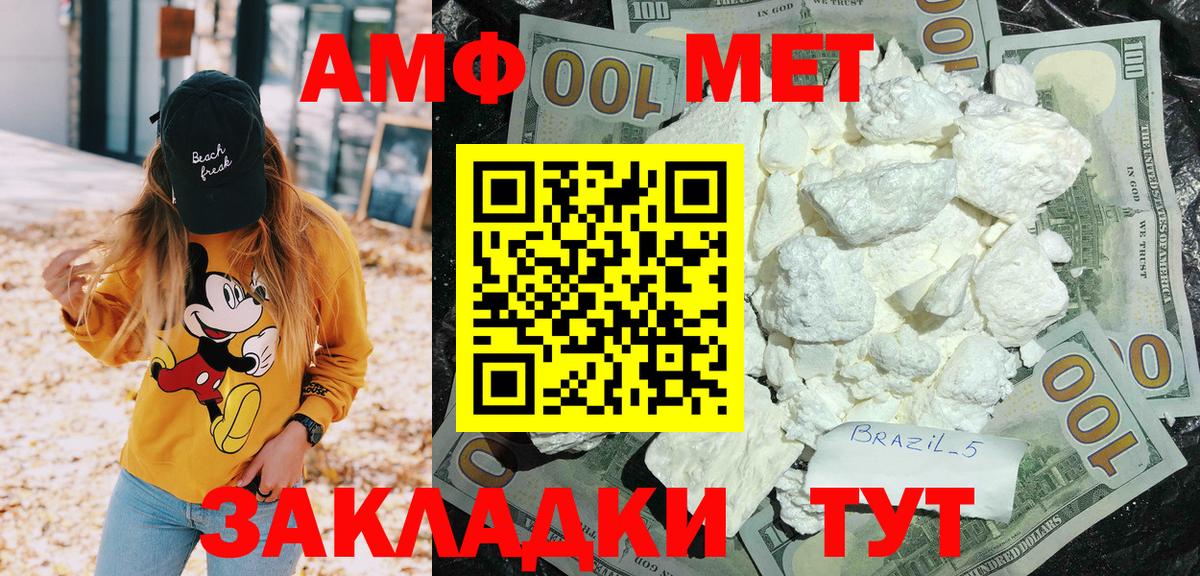 Amphetamine Розовый Аргун