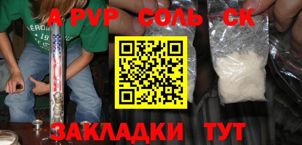 Alpha PVP Crystall Аргун