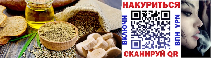 закладки  Аргун  Cannafood конопля 