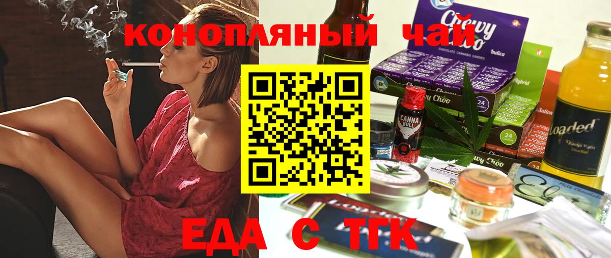 Аргун  Печенье с ТГК марихуана  Вход с VPN 