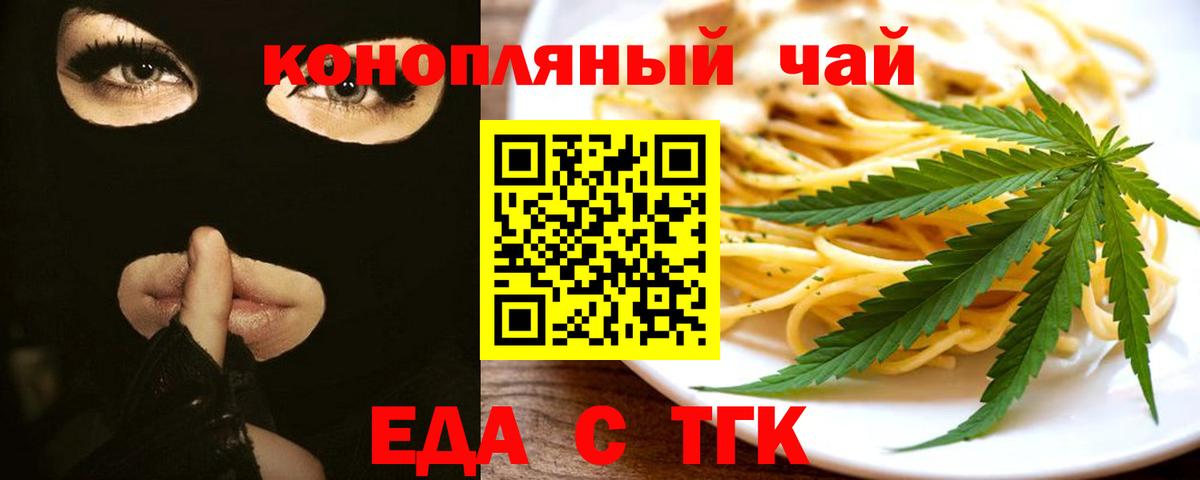 Cannafood конопля  Аргун 