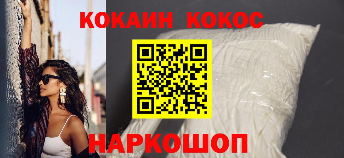 Аргун  Кокаин Перу  Кокаин 97%  Вход с VPN 