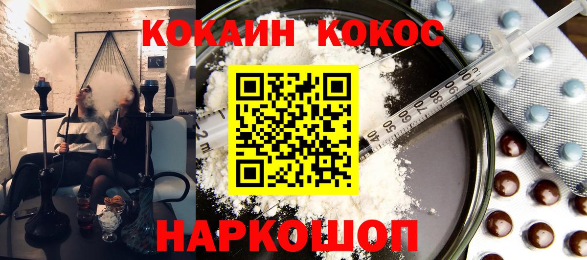 Кокаин Fish Scale Аргун