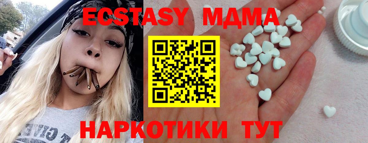 Экстази  ЭКСТАЗИ бентли  мега ссылка  Вход с VPN  ЭКСТАЗИ 99%  Аргун 