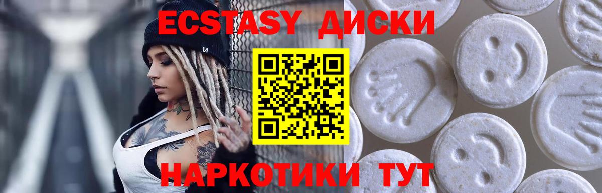 Ecstasy таблы Аргун