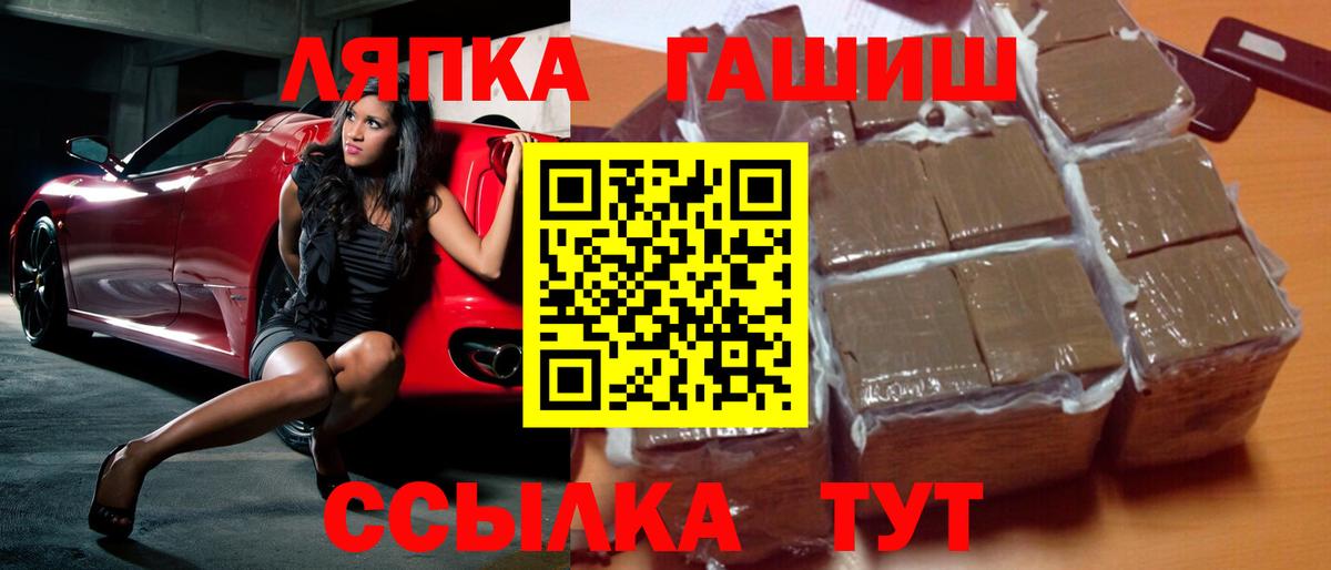 ГАШ 40% ТГК  ГАШИШ  Аргун  ГАШ гашик 