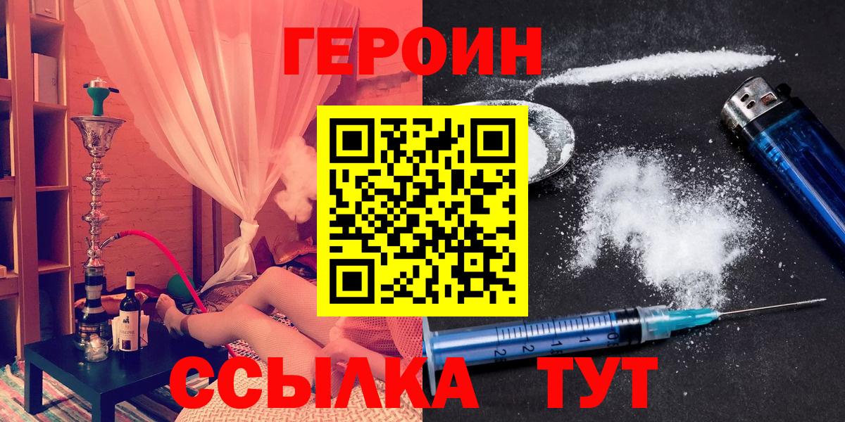 Героин  Аргун  Героин гречка 