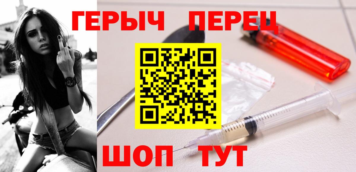 Героин хмурый Аргун