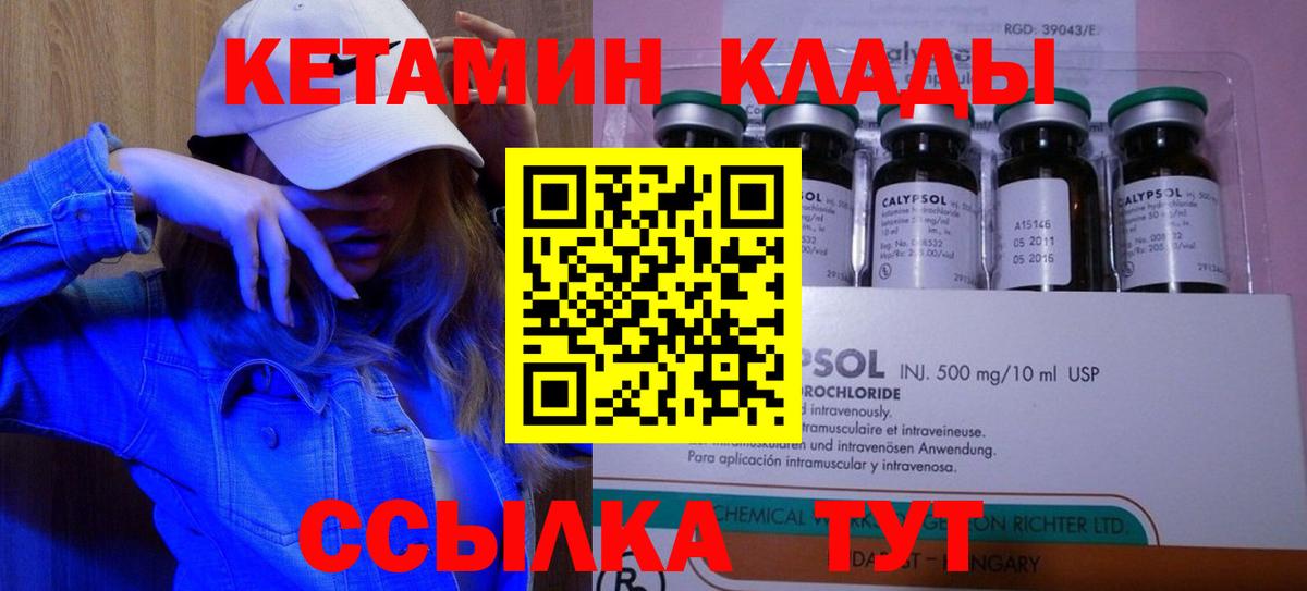 КЕТАМИН ketamine  Аргун 