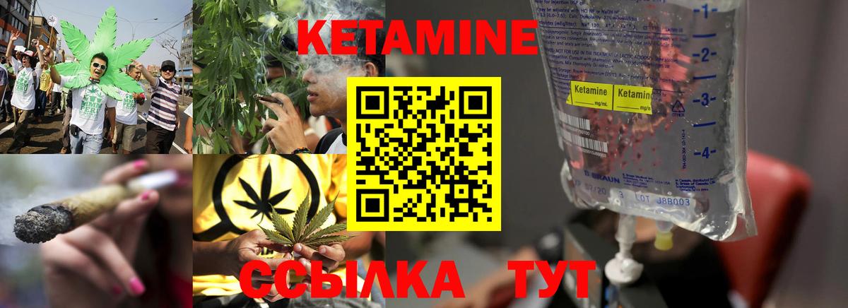 Кетамин VHQ  Вход с VPN  Аргун 