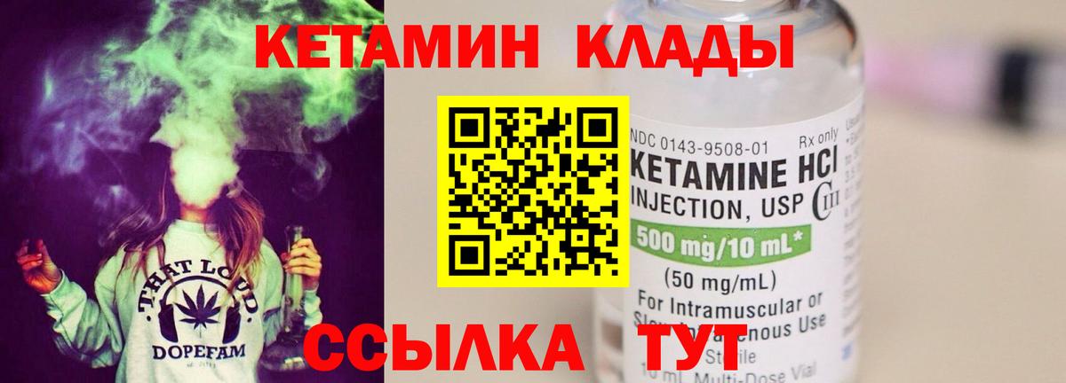 Кетамин ketamine Аргун
