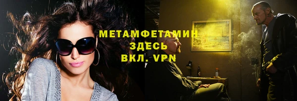 метамфетамин Осинники