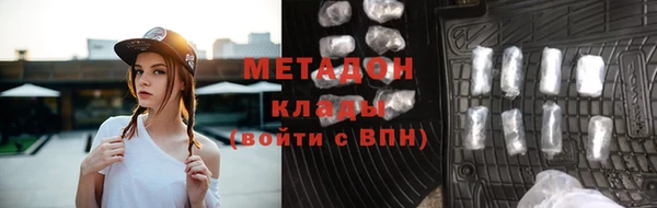 метамфетамин Осинники