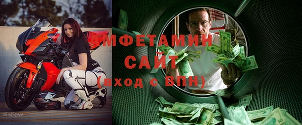 метамфетамин Осинники