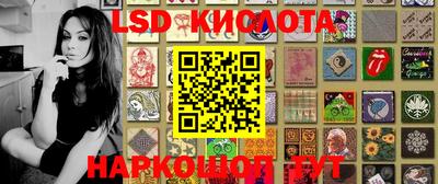 марки lsd Абакан