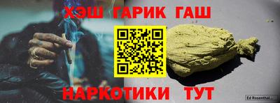 гашик Аргун