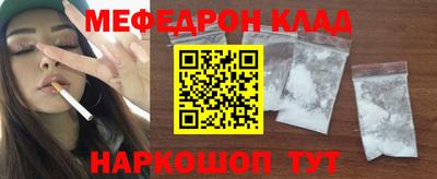 мефедрон VHQ Аргун