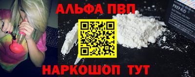 кокаин премиум Апшеронск
