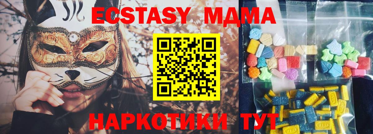 МДМА Molly Аргун