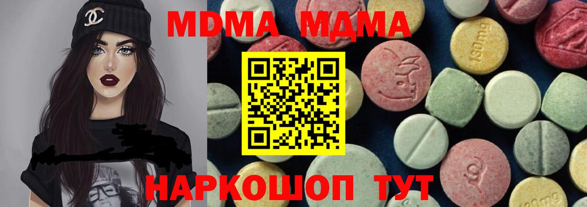 МДМА Molly  МДМА кристаллы  Аргун  MDMA  Вход с VPN 