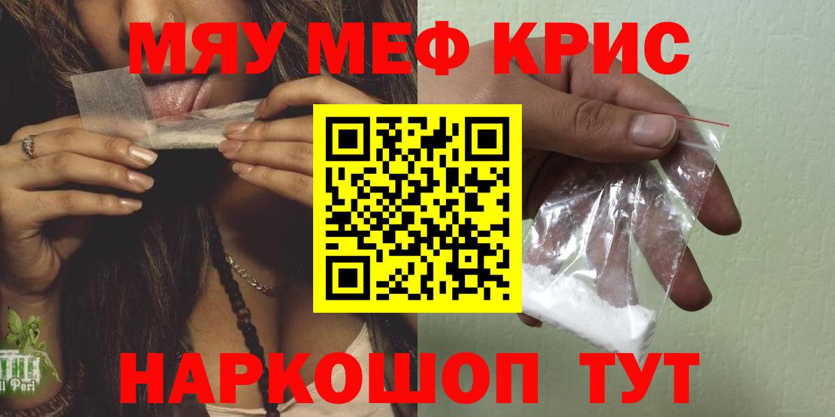 МЯУ-МЯУ 4 MMC  где купить наркотик  МЯУ-МЯУ mephedrone  Мефедрон  Аргун  Вход с VPN 