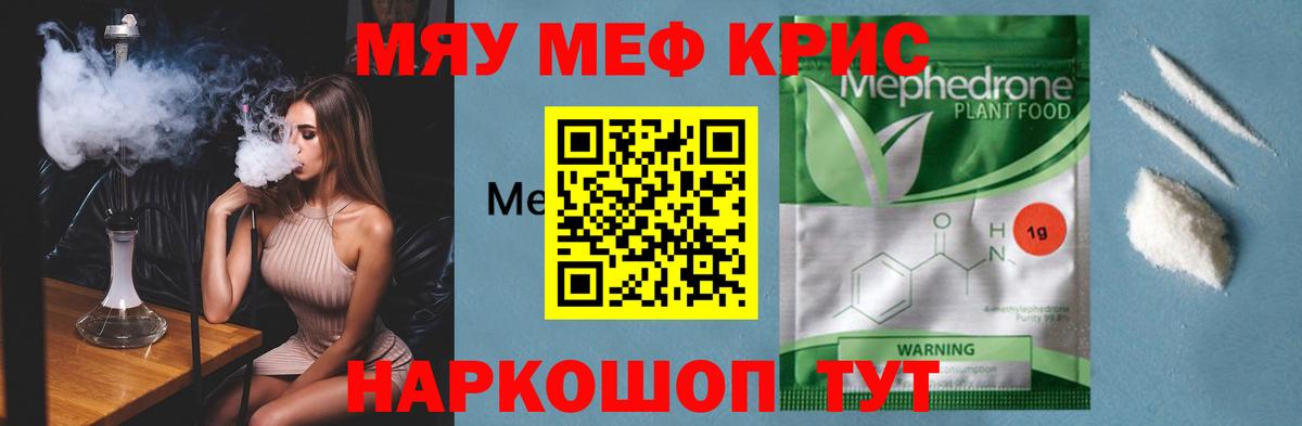 МЕФ мука  МЕФ  Мефедрон мука  кракен маркетплейс  Аргун 