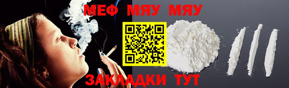 Мефедрон  Аргун