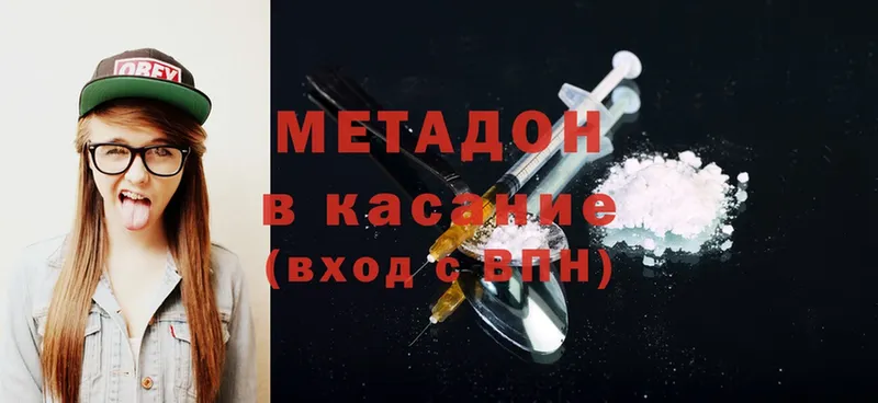 что такое   Аргун  МЕТАДОН methadone 