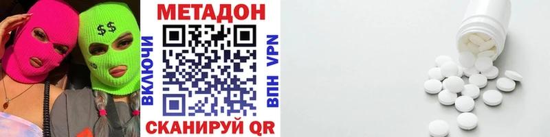 МЕТАДОН мёд Аргун