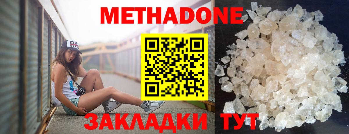 Аргун  МЕТАДОН мёд  Вход с VPN  Метадон кристалл 