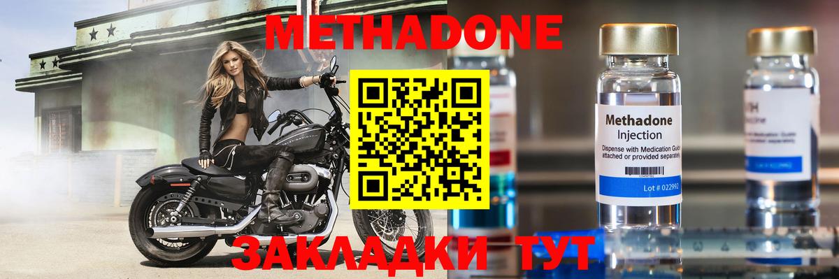 МЕТАДОН VHQ Аргун