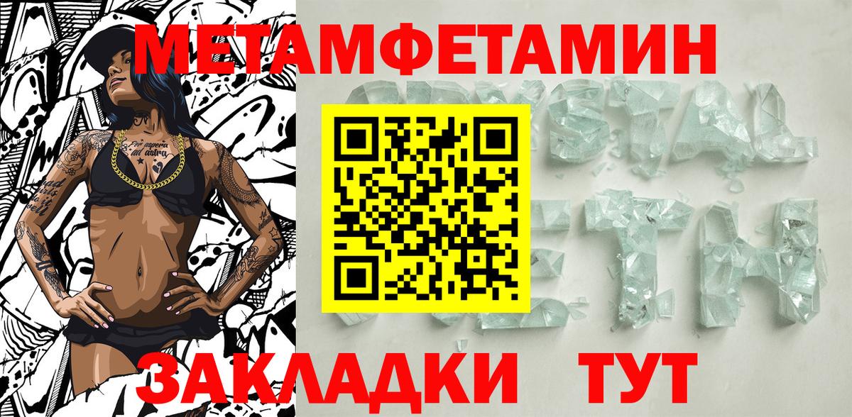 Метамфетамин Methamphetamine  Метамфетамин  Аргун 