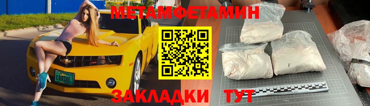 Метамфетамин кристалл Аргун