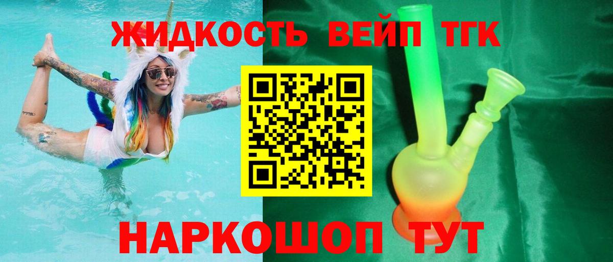 Аргун  ТГК вейп с тгк  Вход с VPN 