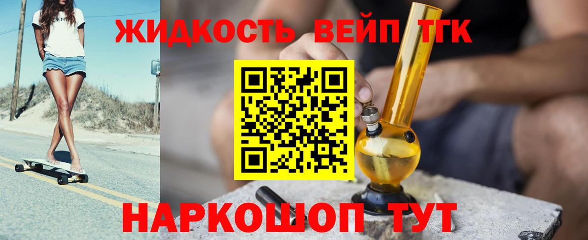ТГК концентрат  Дистиллят ТГК THC oil  Аргун 