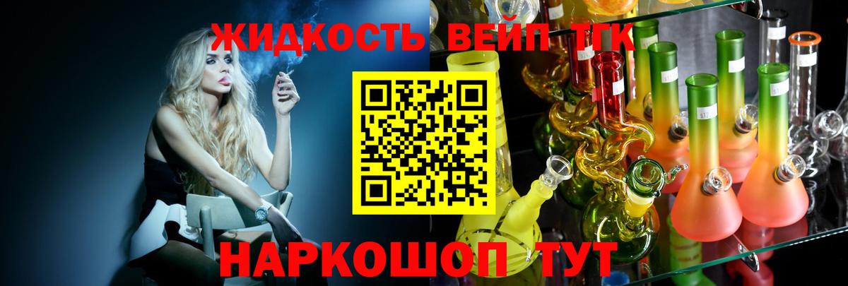 ТГК THC oil Аргун